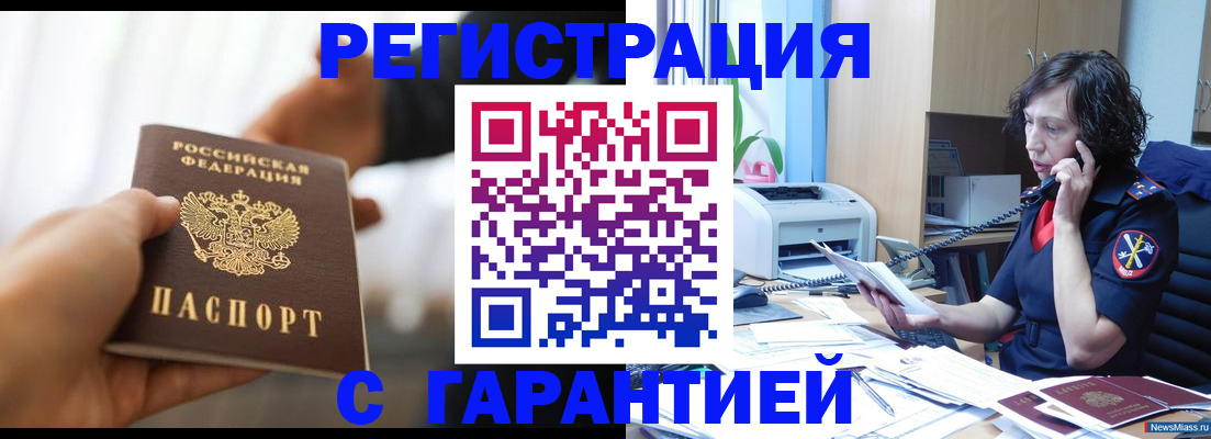 временная регистрация 2025 в Кузнецке