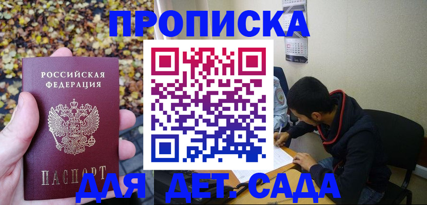временная регистрация законно в Кузнецке