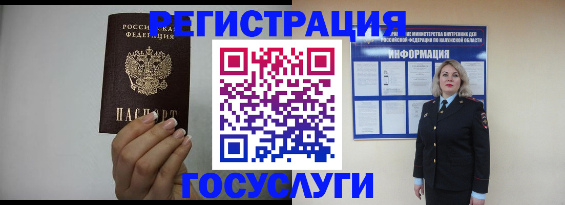 временная регистрация купить в Кузнецке