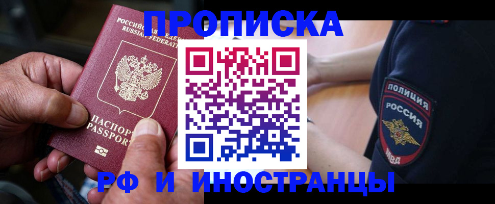 временная регистрация собственник в Кузнецке
