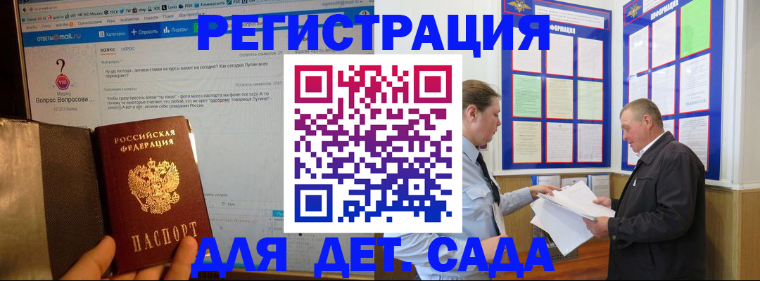временная регистрация недорого в Кузнецке