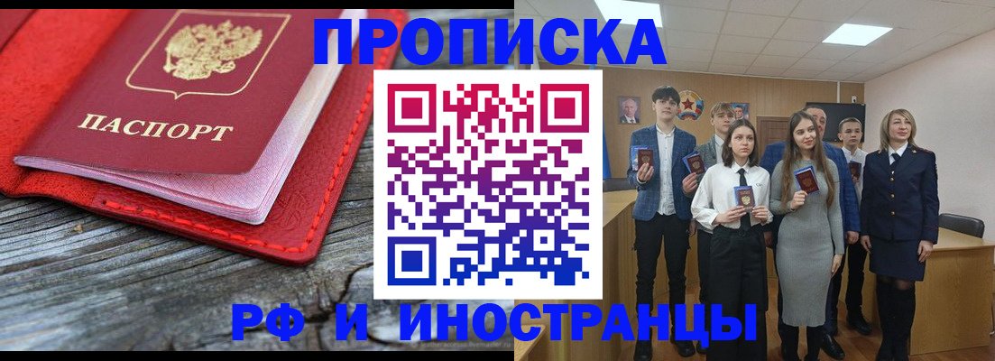 временная регистрация адрес в Кузнецке